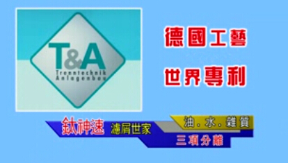 德國TA凈化器過濾器設(shè)備