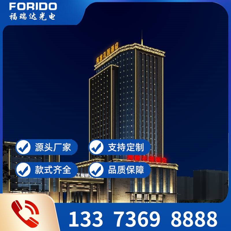 建筑亮化