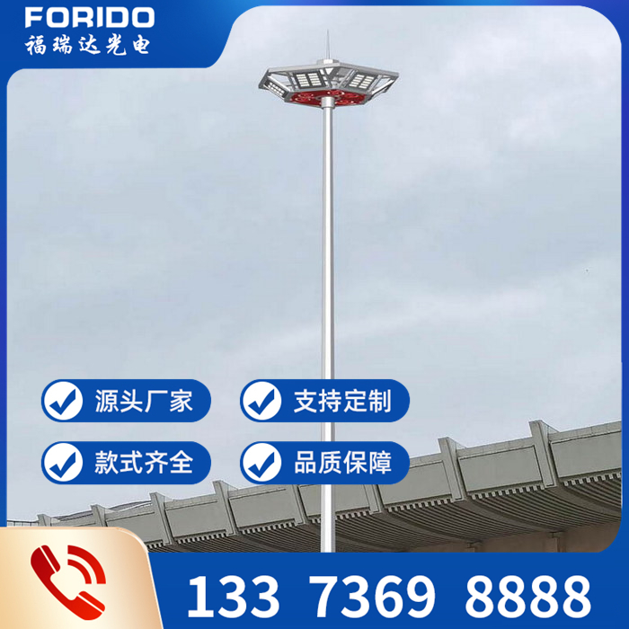 高桿燈