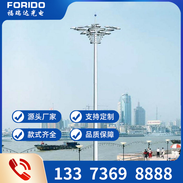 高桿燈