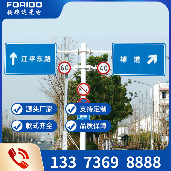 交通標志牌