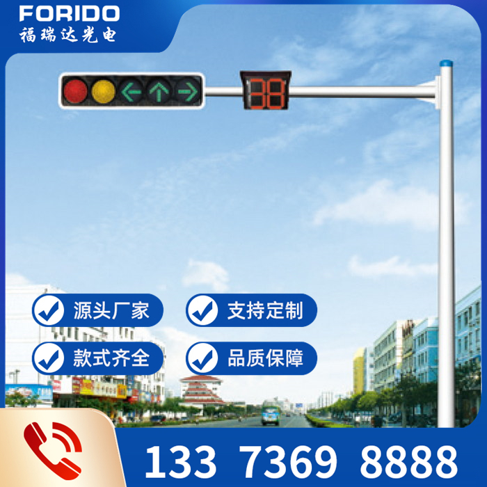 交通信號(hào)燈