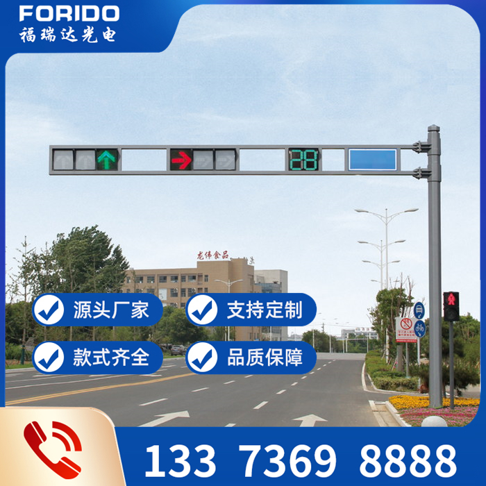 交通信號(hào)燈